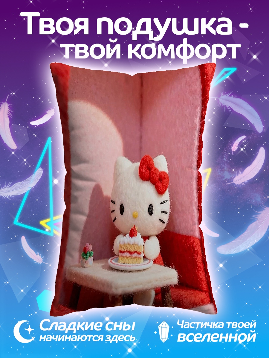 Подушка Хелло Китти с тортом