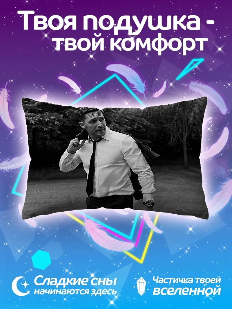 Подушка мужчина в костюме