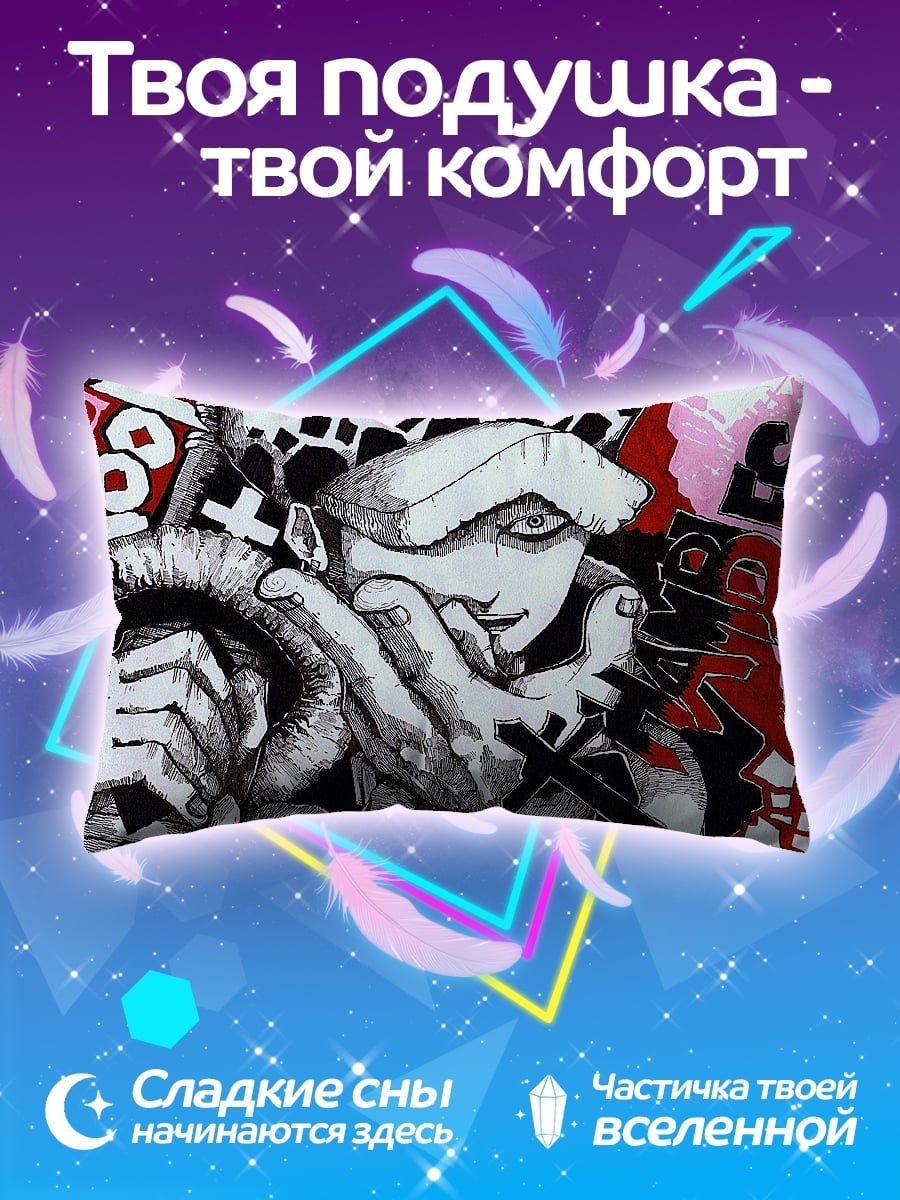 Подушка Трафальгар Ло