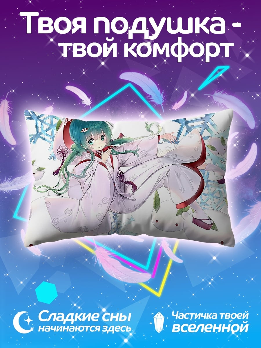 Подушка Мику зима