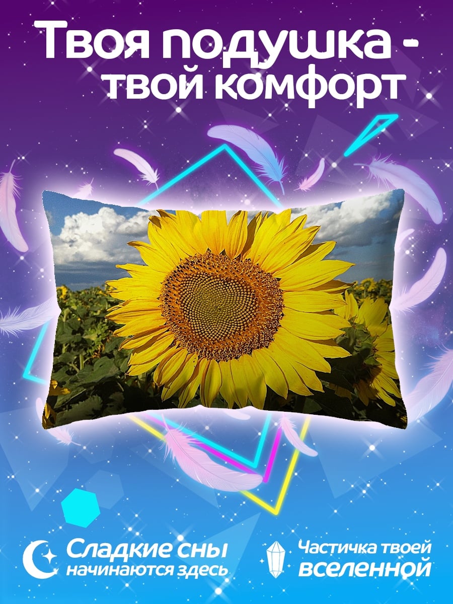 Подушка Поле подсолнухов