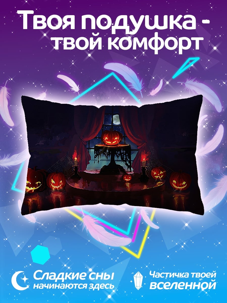 Подушка Тыквы на Хэллоуин
