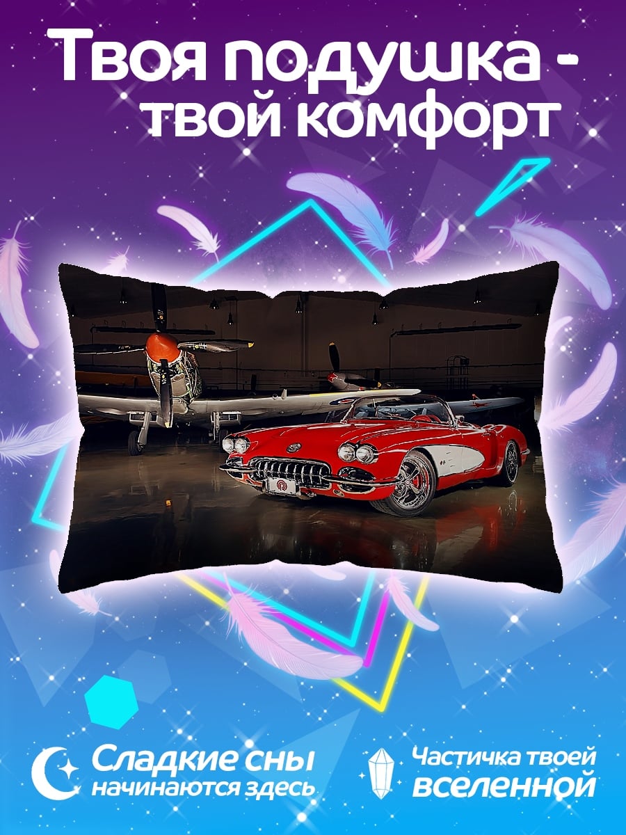 Подушка Ретро авто