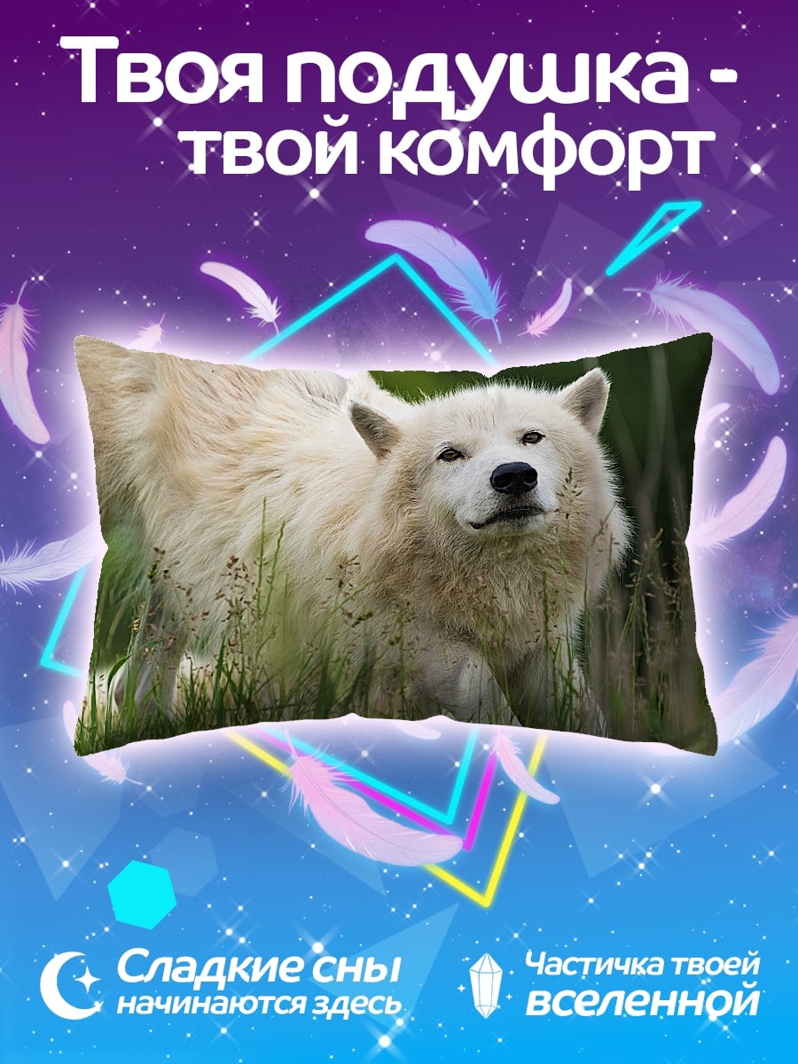 Подушка Белый волк