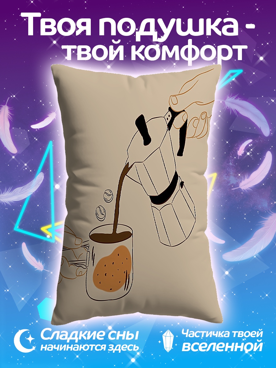 Подушка кофе и печенье