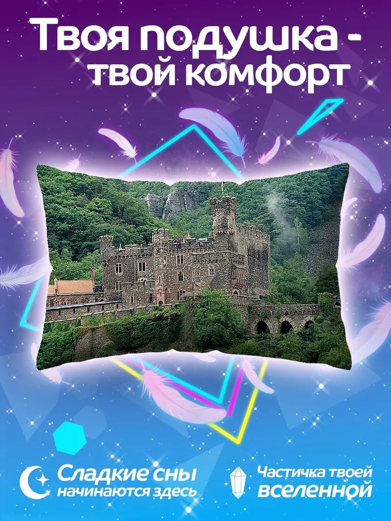 Подушка Старинный замок на холме