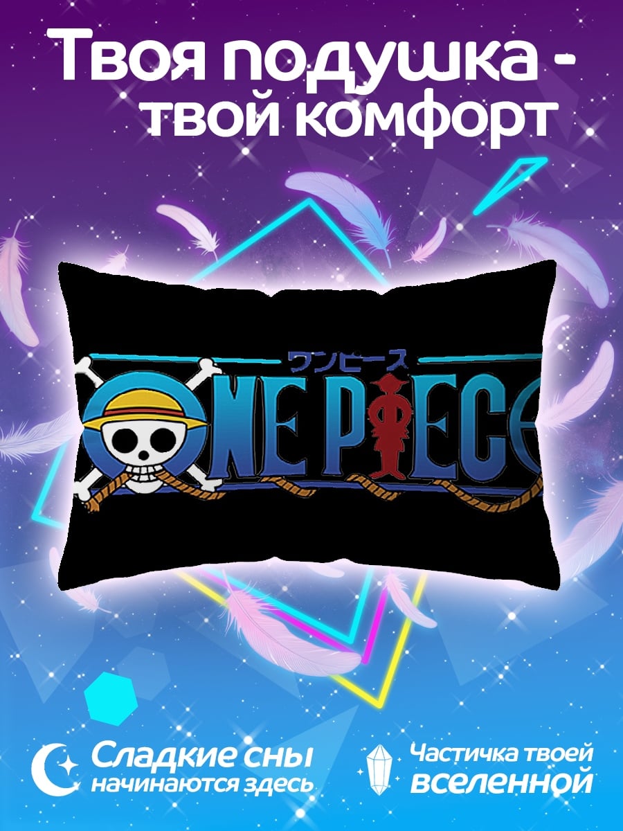 Подушка Логотип One Piece