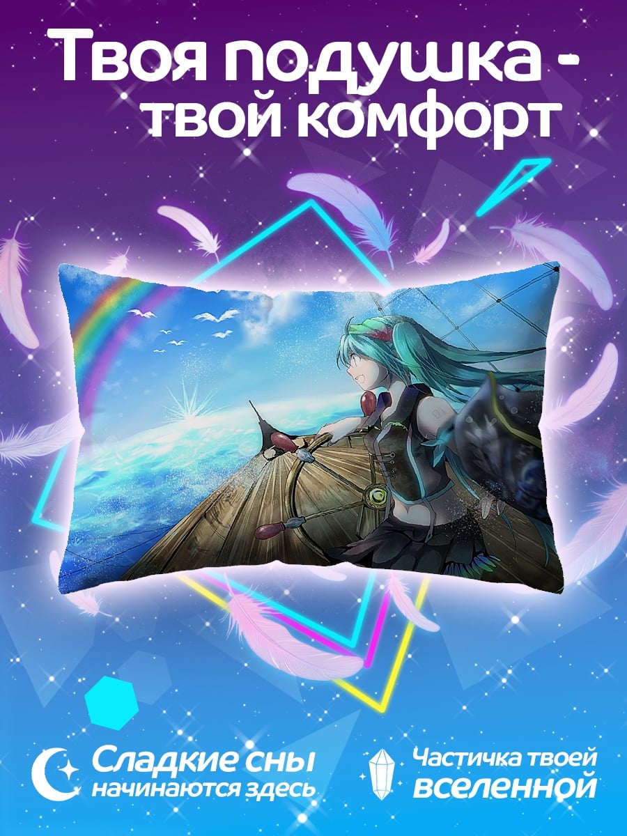 Подушка Аниме девушка Мику