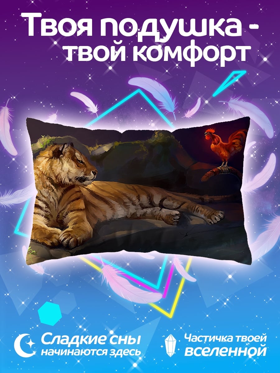Подушка Тигр и петух