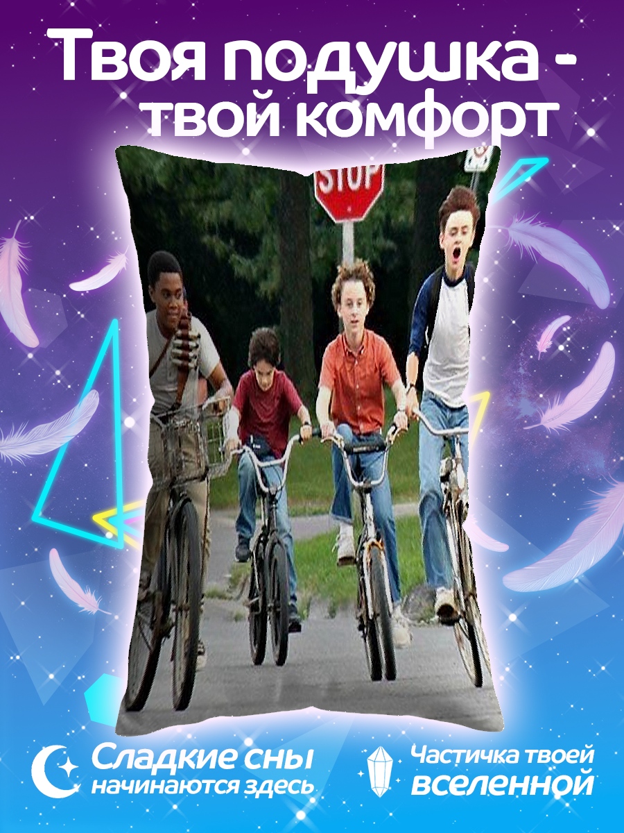 Подушка Побег на велосипедах