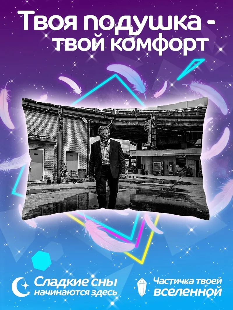 Подушка Мужчина у завода