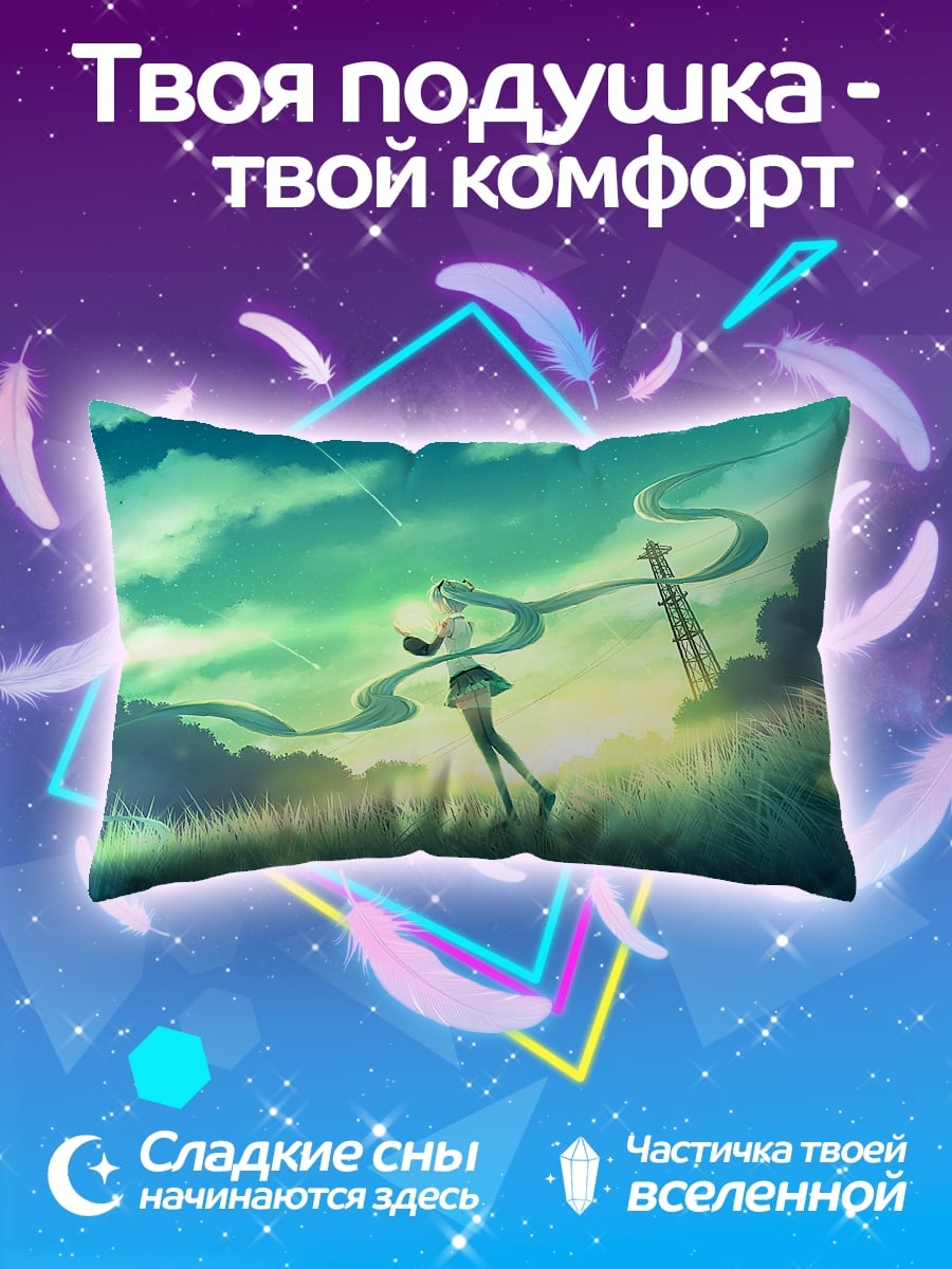 Подушка Мику в поле