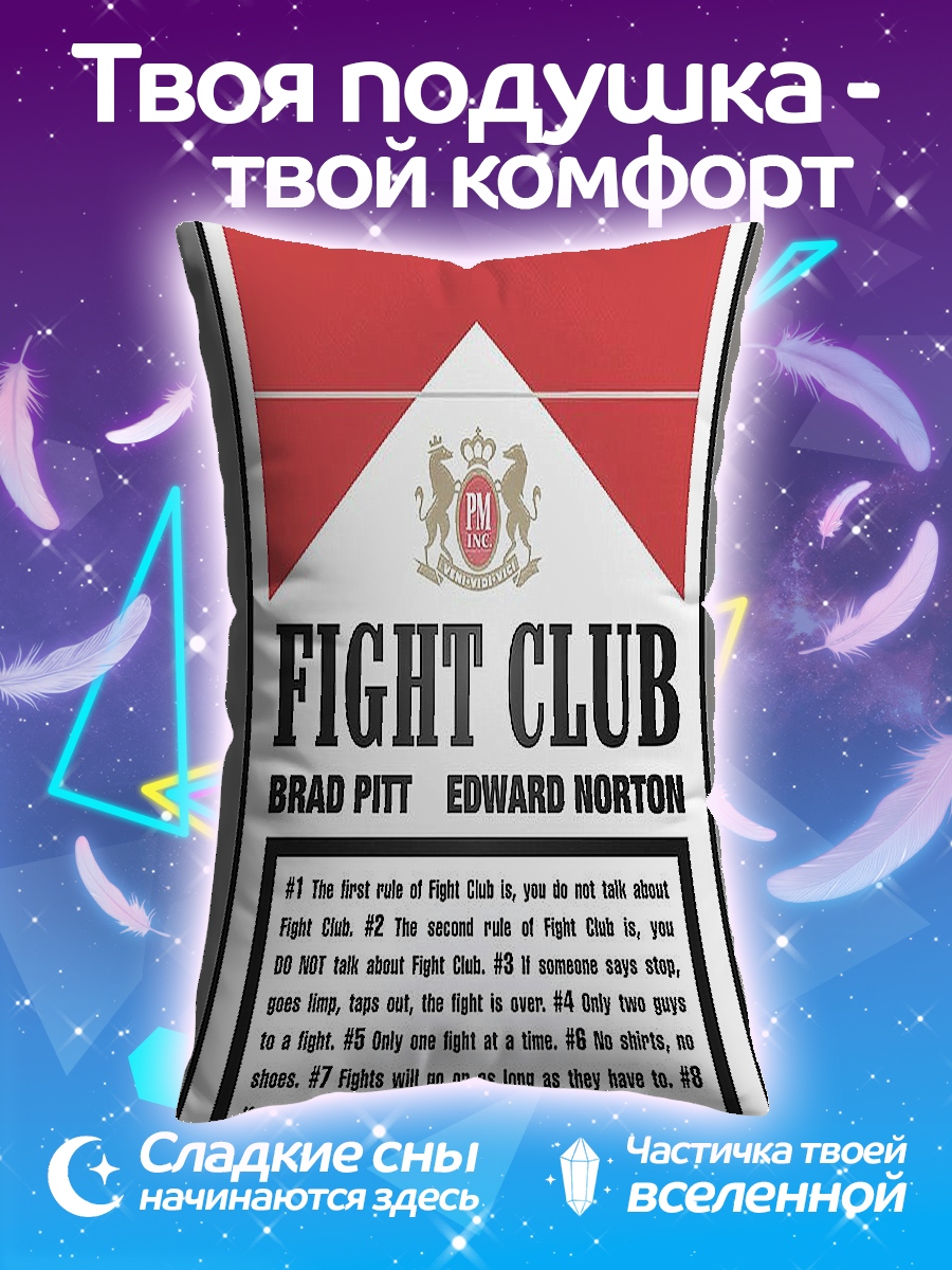 Подушка Клуб бойцов