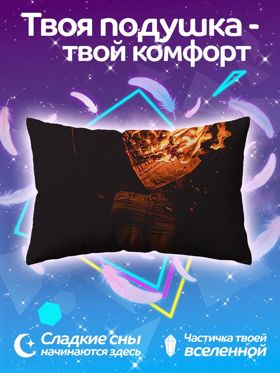 Подушка Огненный шар