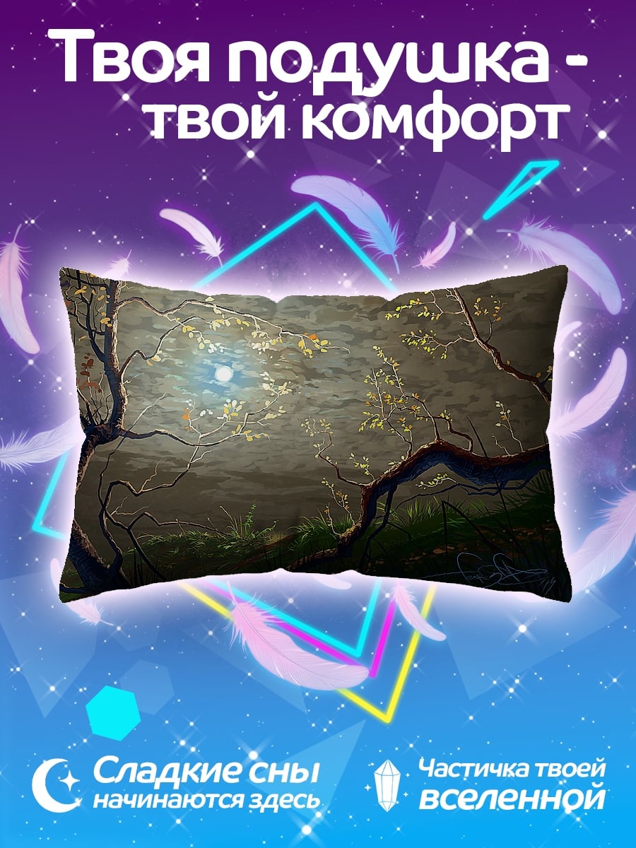 Подушка Лунный лес