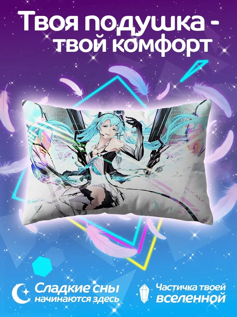 Подушка Мику футуристичная