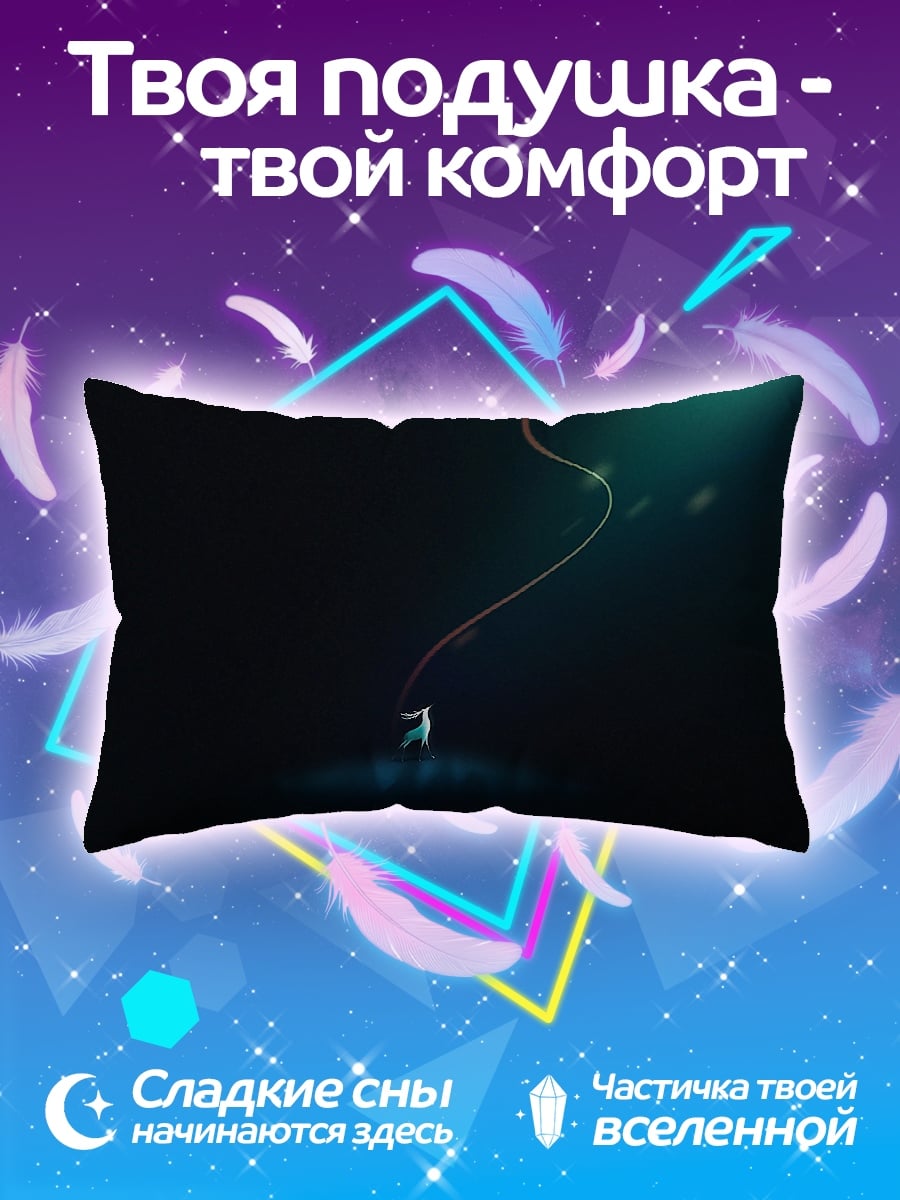 Подушка Свет в темноте