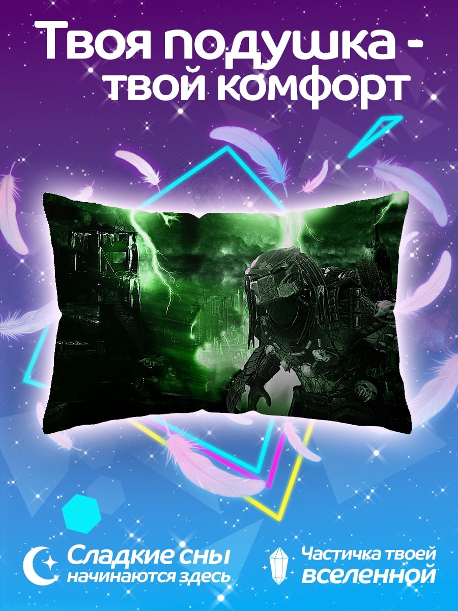 Подушка Хищник в грозу