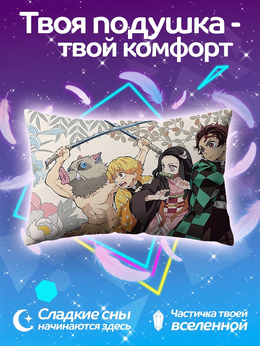 Подушка Герои Клинка