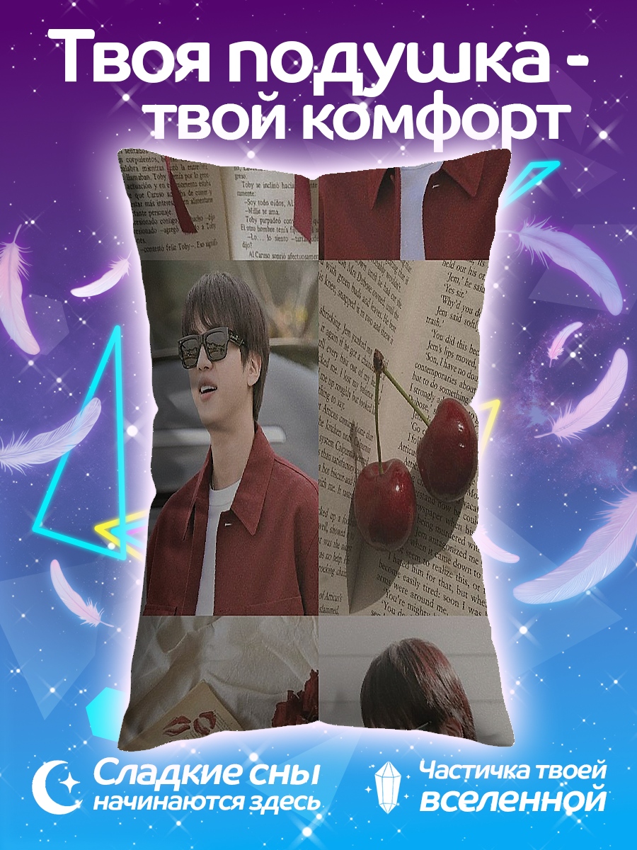 Подушка Джин в очках