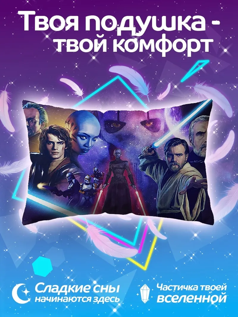 Подушка Звёздные войны герои