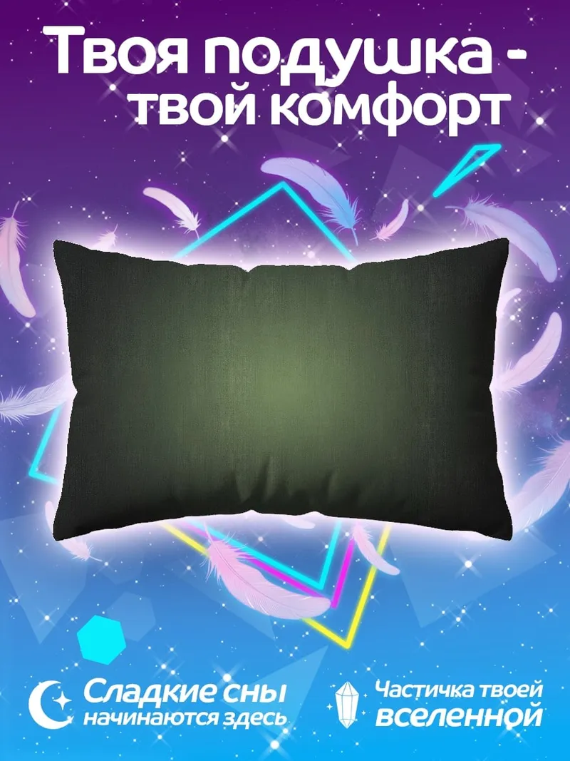 Подушка абстрактный зелёный фон