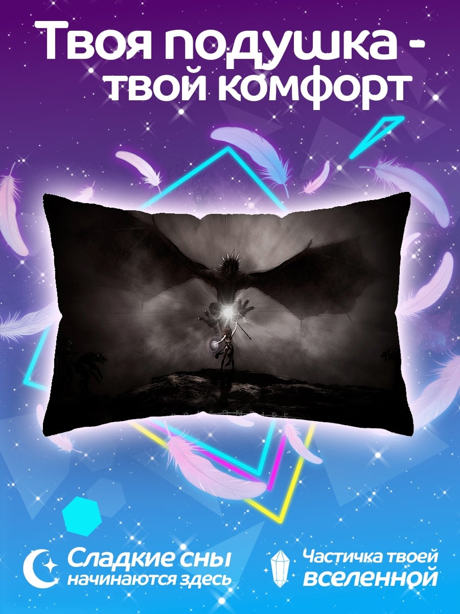 Подушка дракон и воин