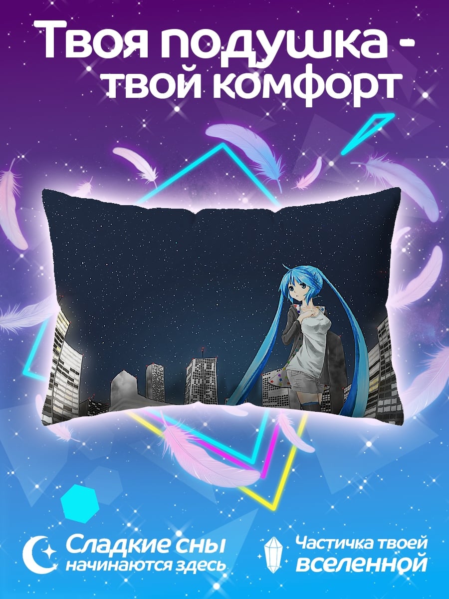 Подушка Мику Хацунэ город