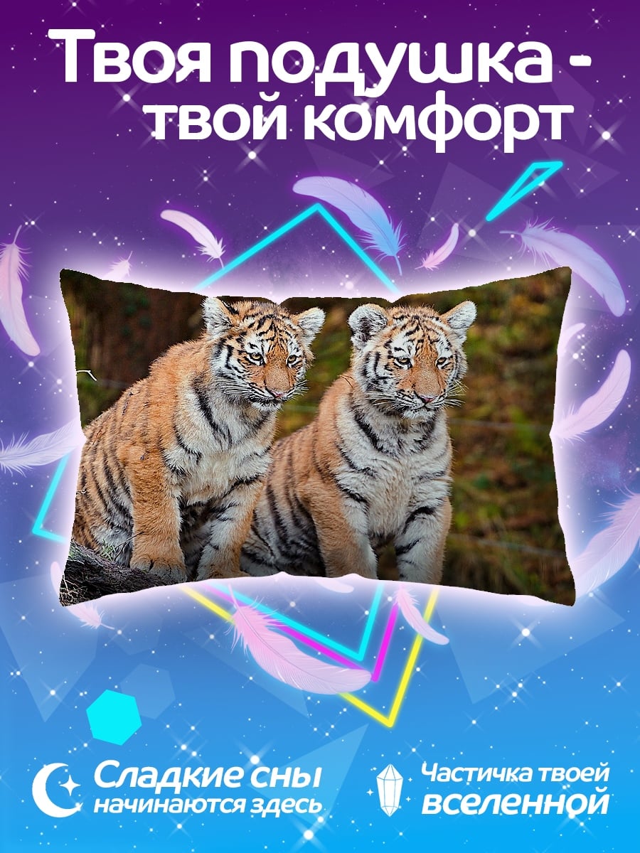 Подушка Два тигрёнка вместе