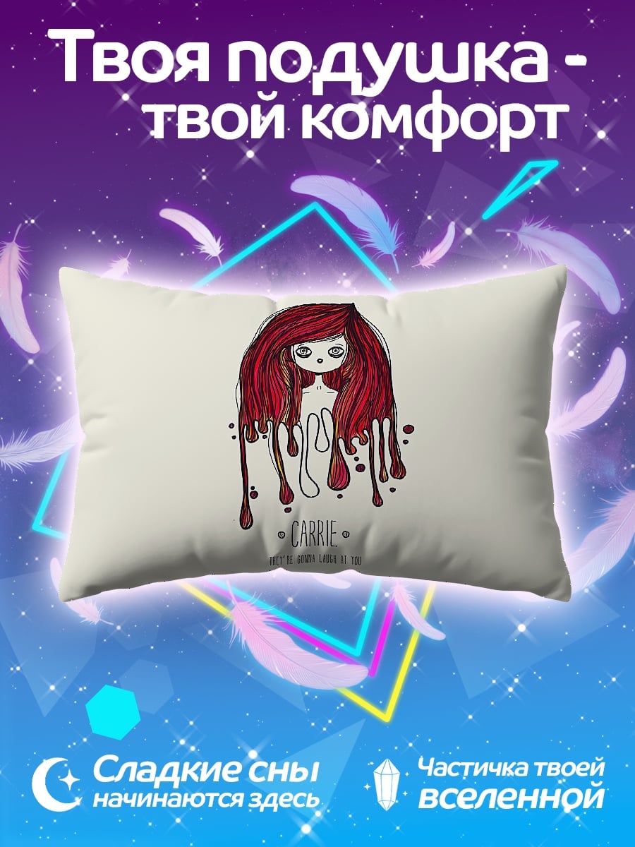 Подушка Девочка Carrie