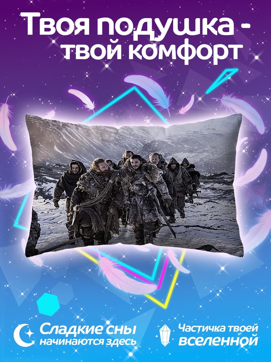 Подушка Братья из Севера