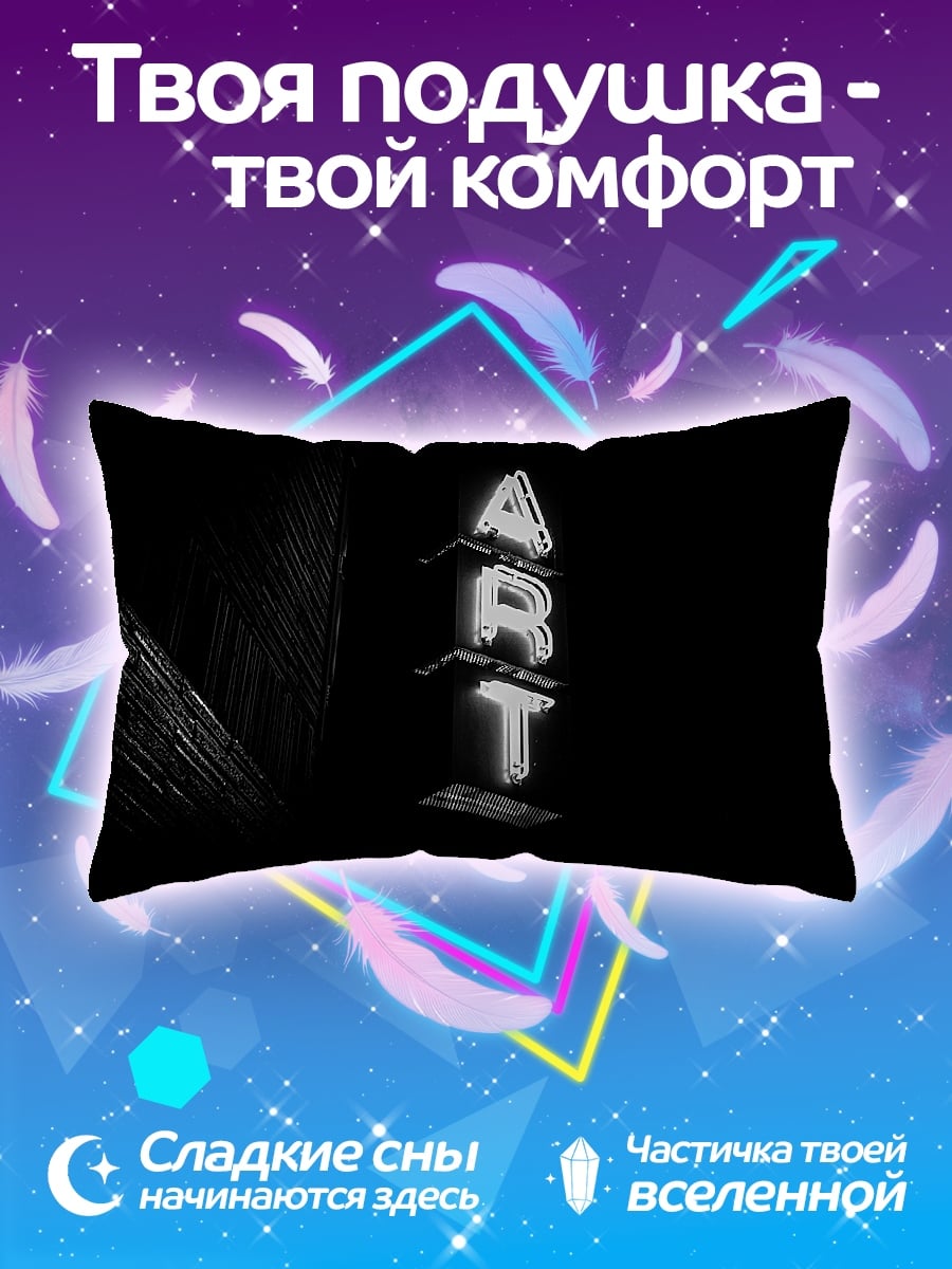 Подушка Неоновая вывеска
