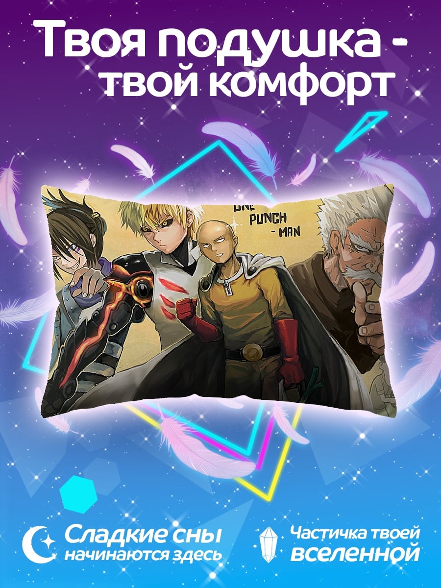 Подушка Герои One Punch