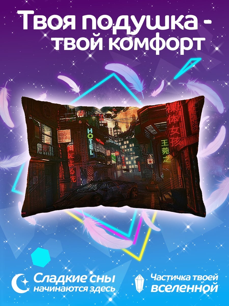Подушка Неоновый город ночью