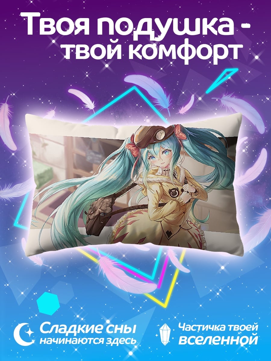 Подушка Аниме девушка Мику