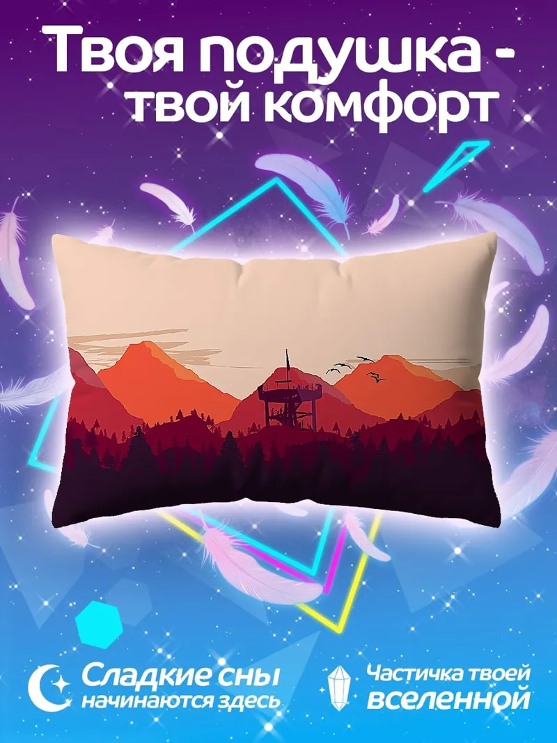 Подушка Горный пейзаж