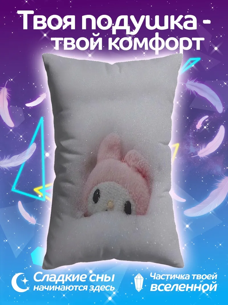Подушка Мягкая игрушка в снегу
