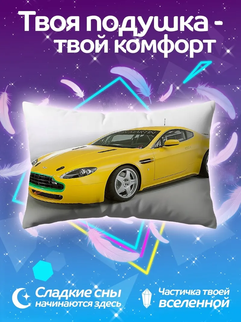 Подушка Желтый спорткар