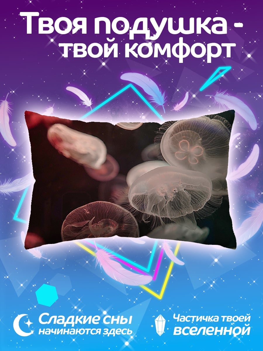 Подушка Медузы в темноте