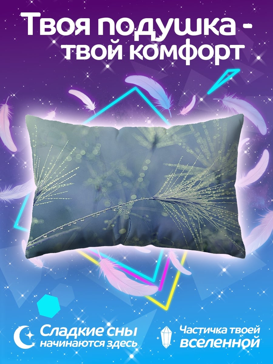 Подушка Роса на траве