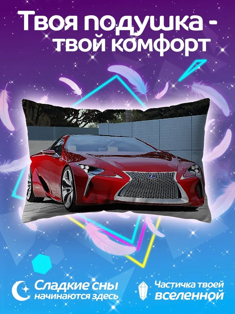 Подушка Красный спорткар