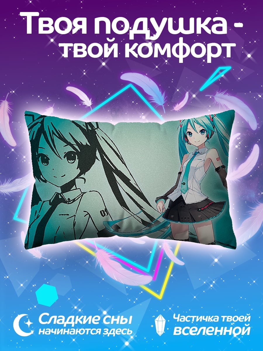 Подушка Аниме девушка Мику