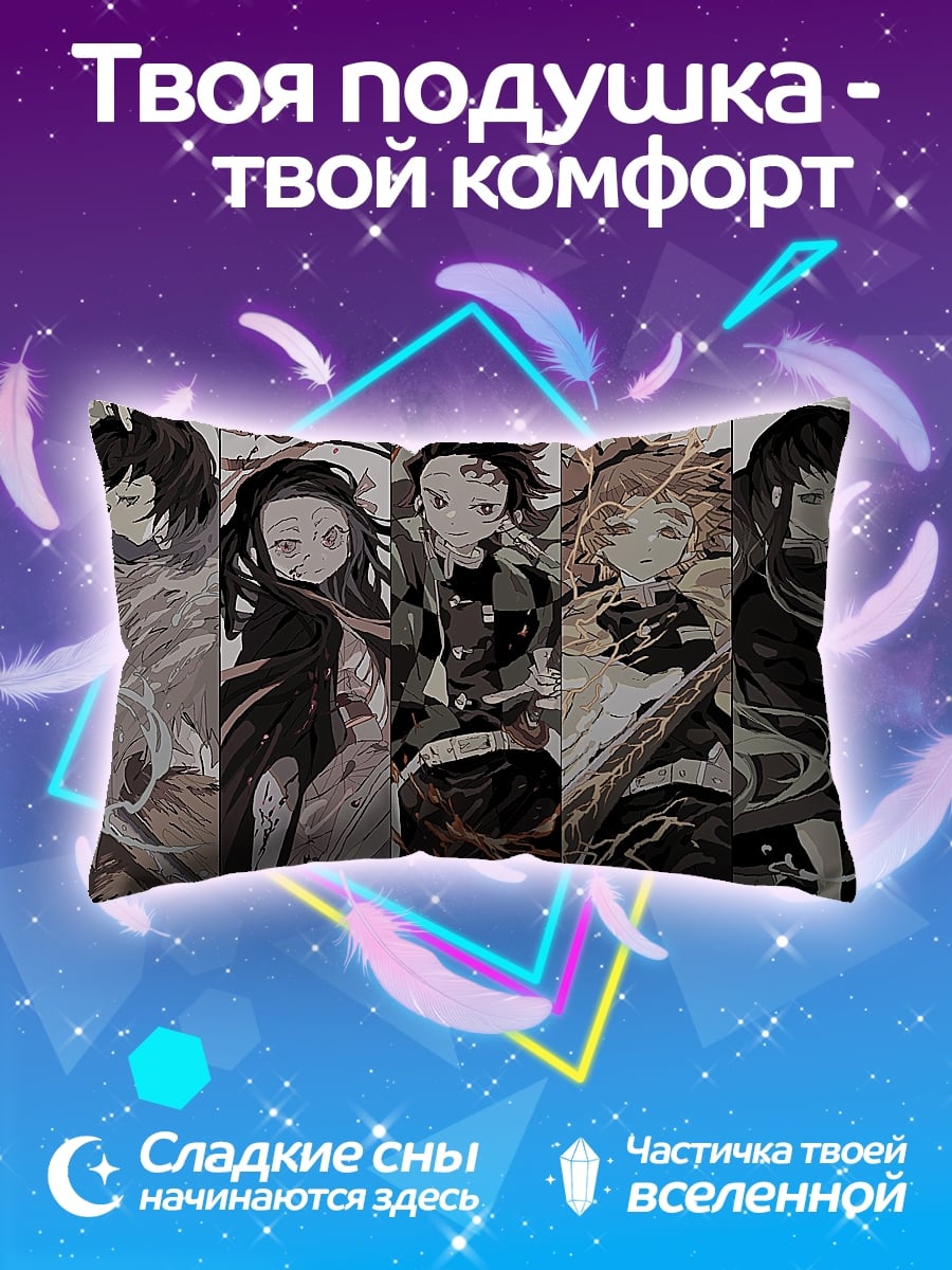 Подушка Аниме герои