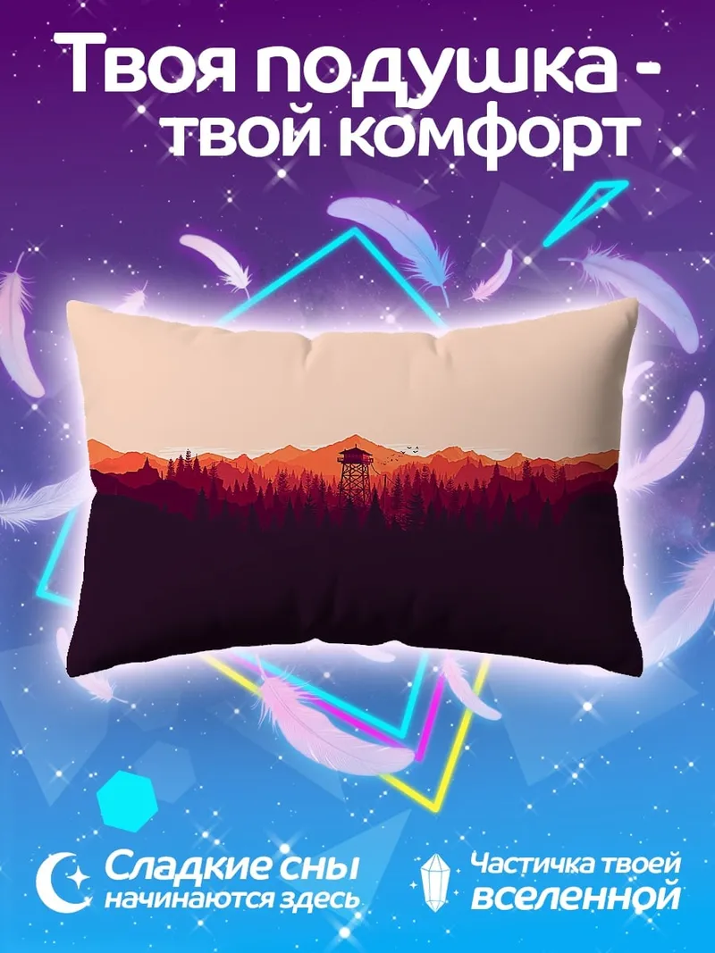 Подушка минималистичный пейзаж