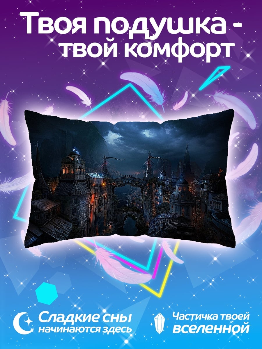 Подушка мрачный город