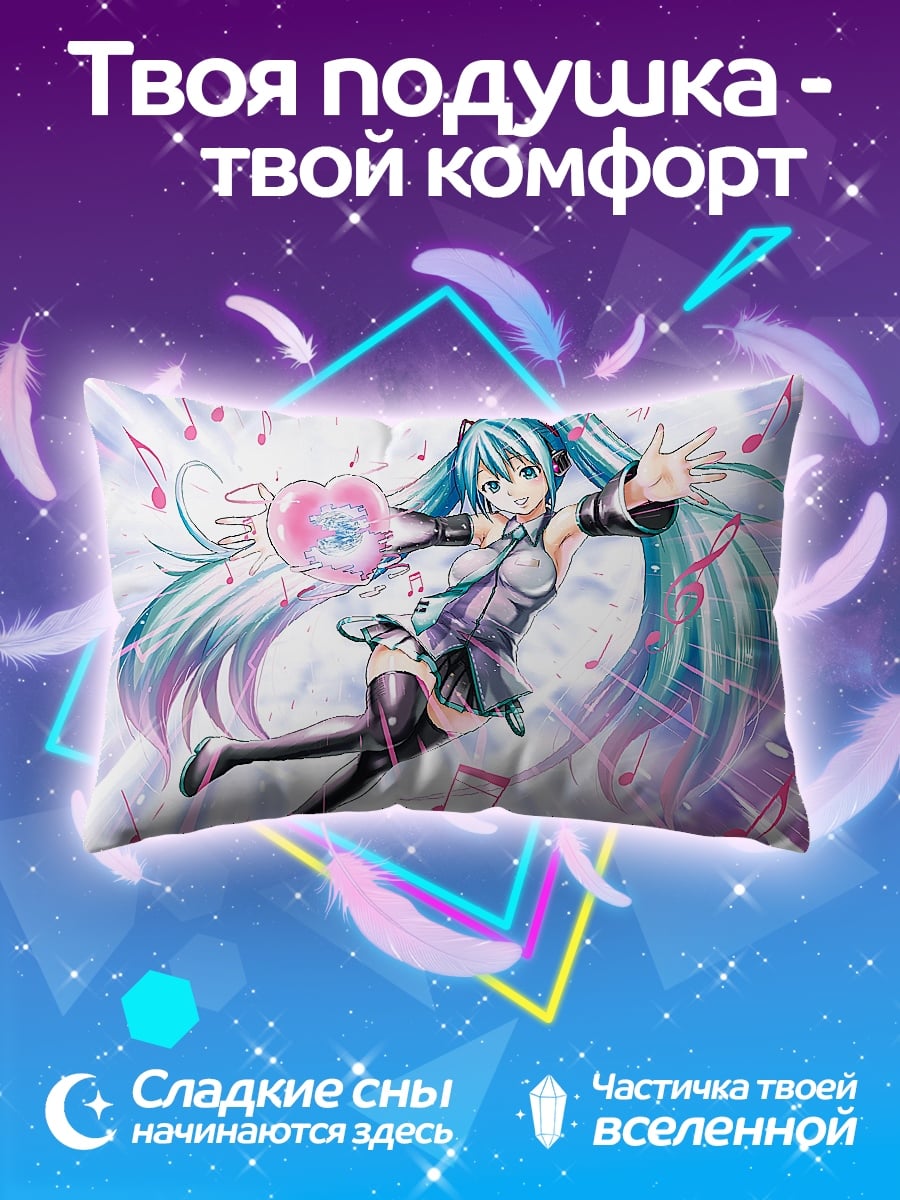 Подушка Мику Хацунэ