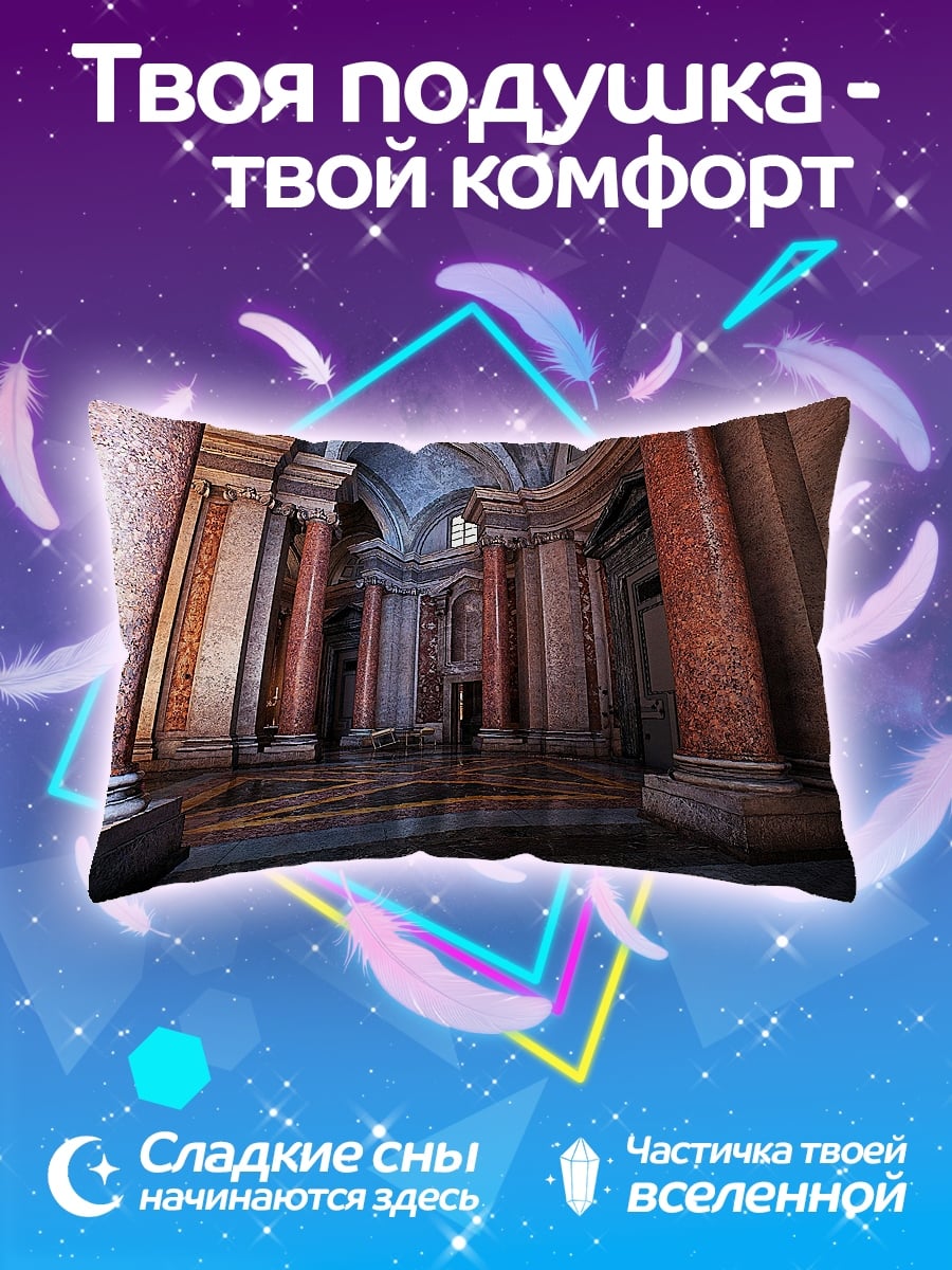 Подушка Величественные колонны