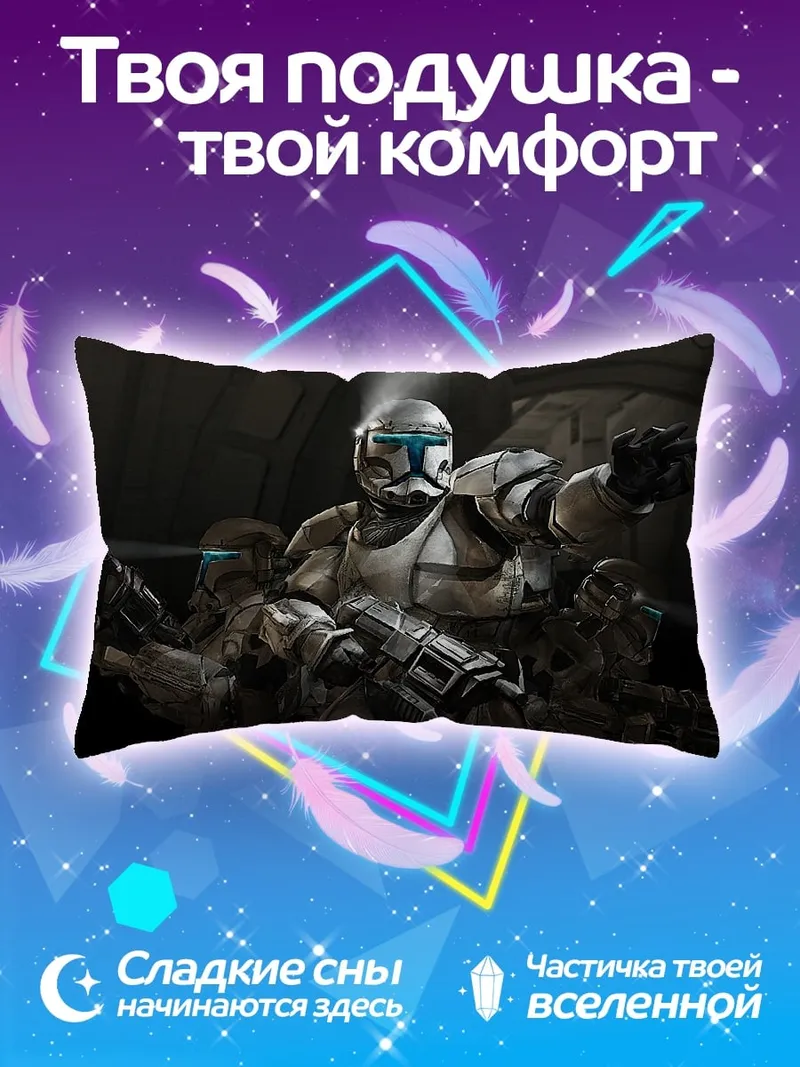 Подушка Штурмовики Звездных Войн