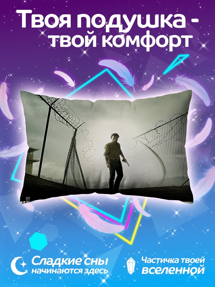 Подушка Ходячие мертвецы