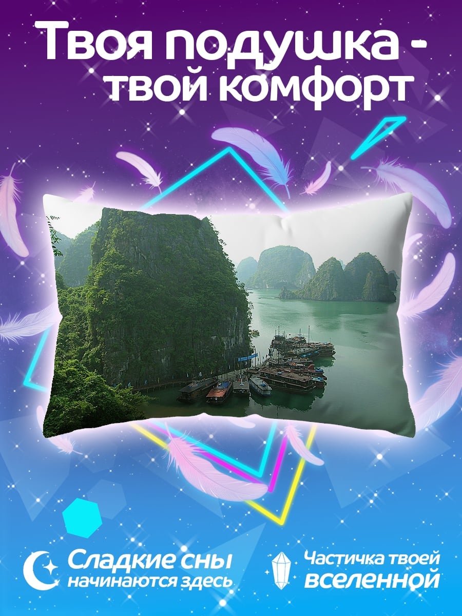 Подушка бухты Халонга
